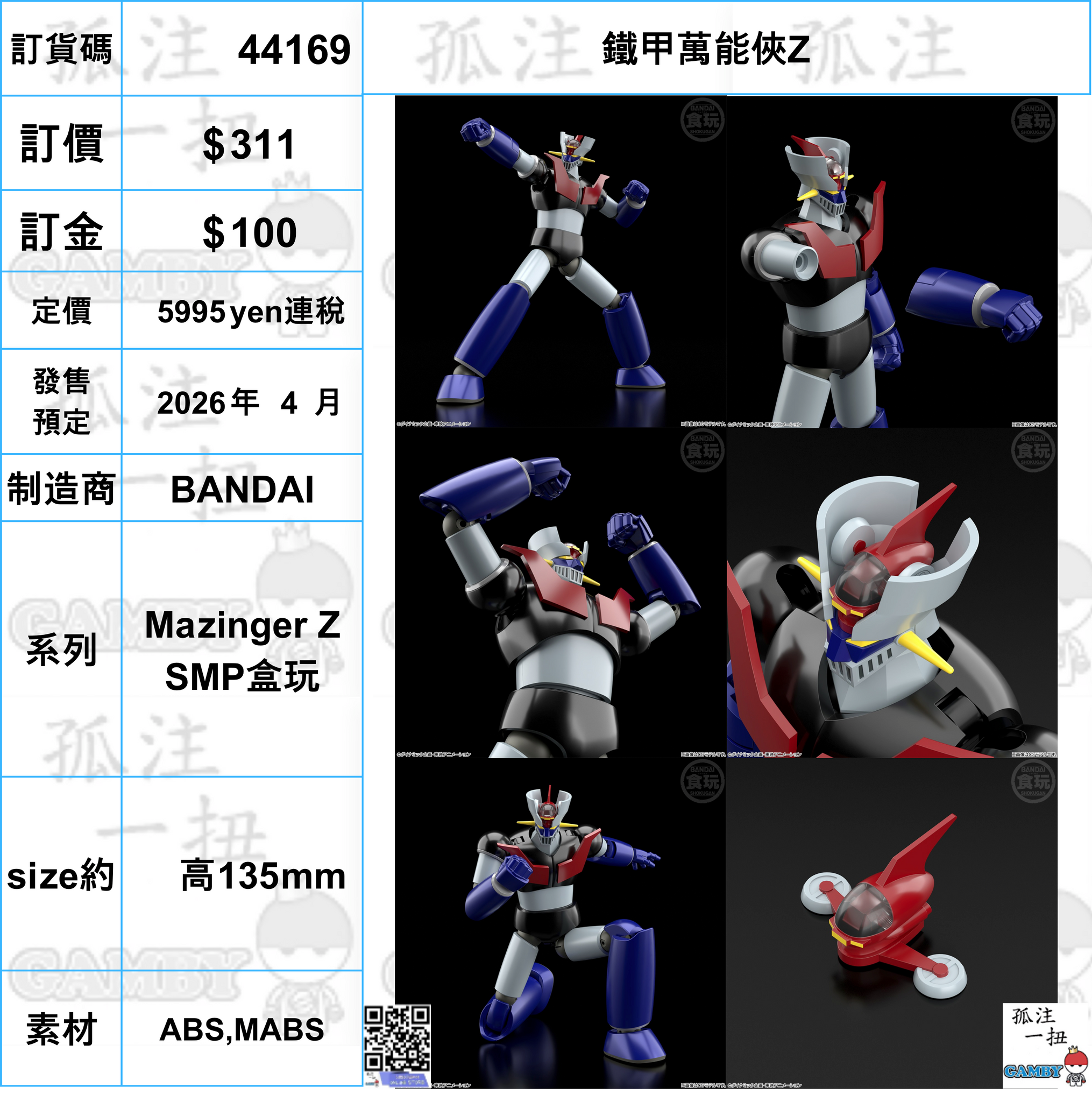 星間国家　特典セット 303TOYS MP021 1/6 三国志 黄忠 漢升 純銅スタンダード版 HUANG