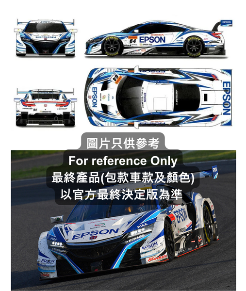 訂貨碼:24661 <訂價$68> #(免手續費)Epson Modulo NSX-GT 2018ver.=Tomica Premium Racing