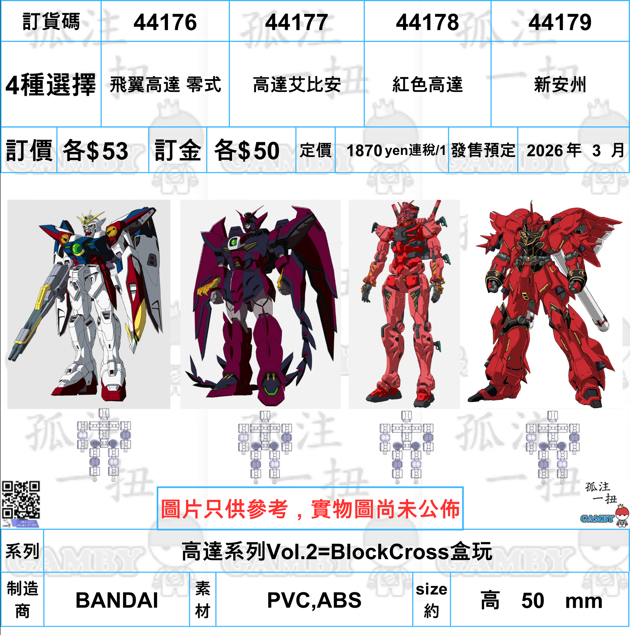 氣學大鑑　方位編 氣學大鑑 方位編 Rockman Corner: ZX Manga Says Goodbye
