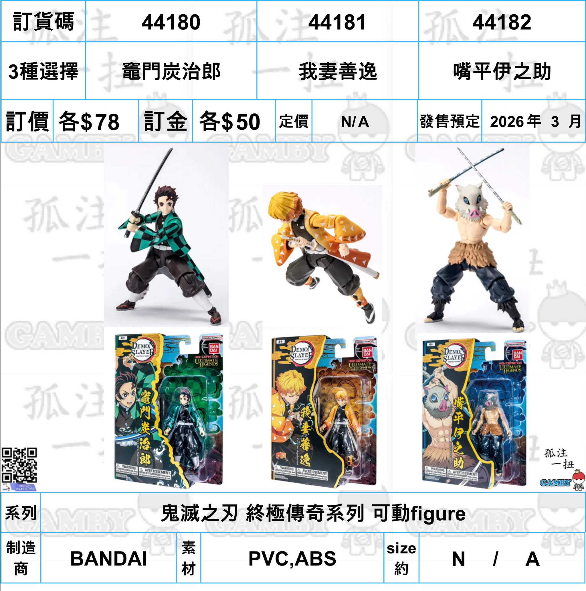 鬼滅の刃 Amazon.com: ARTFX J 鬼滅の刃 我妻善逸 1/8スケール PVC製 塗装