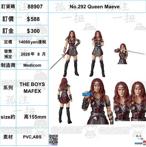 訂貨碼:88907 <訂價$588> #(免手續費)No.292 Queen Maeve=THE BOYS MAFEX