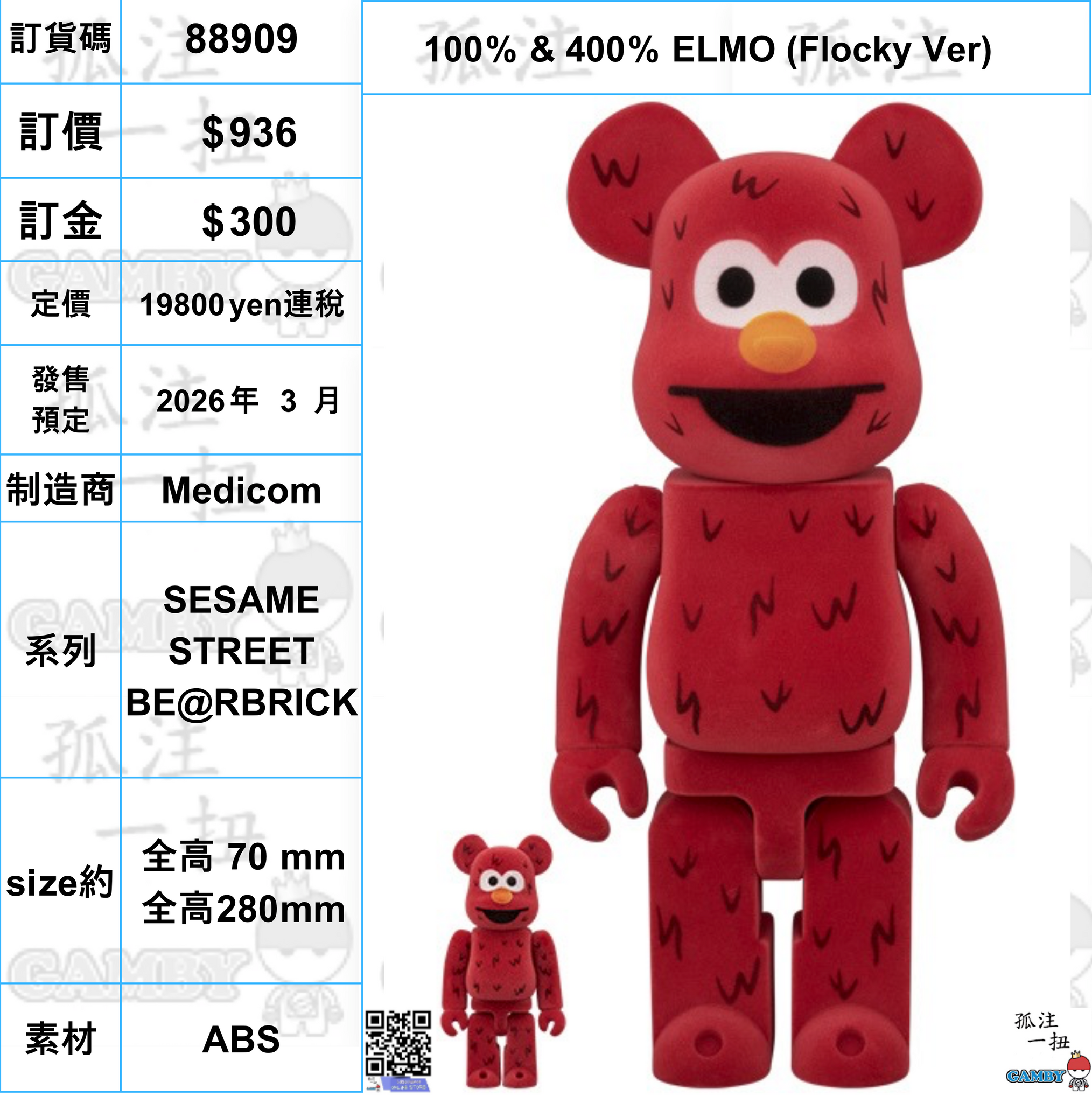 訂貨碼:88909 <訂價$936> #(免手續費)100％&400％ ELMO (Flocky Ver)=SESAME STREET BE@RBRICK