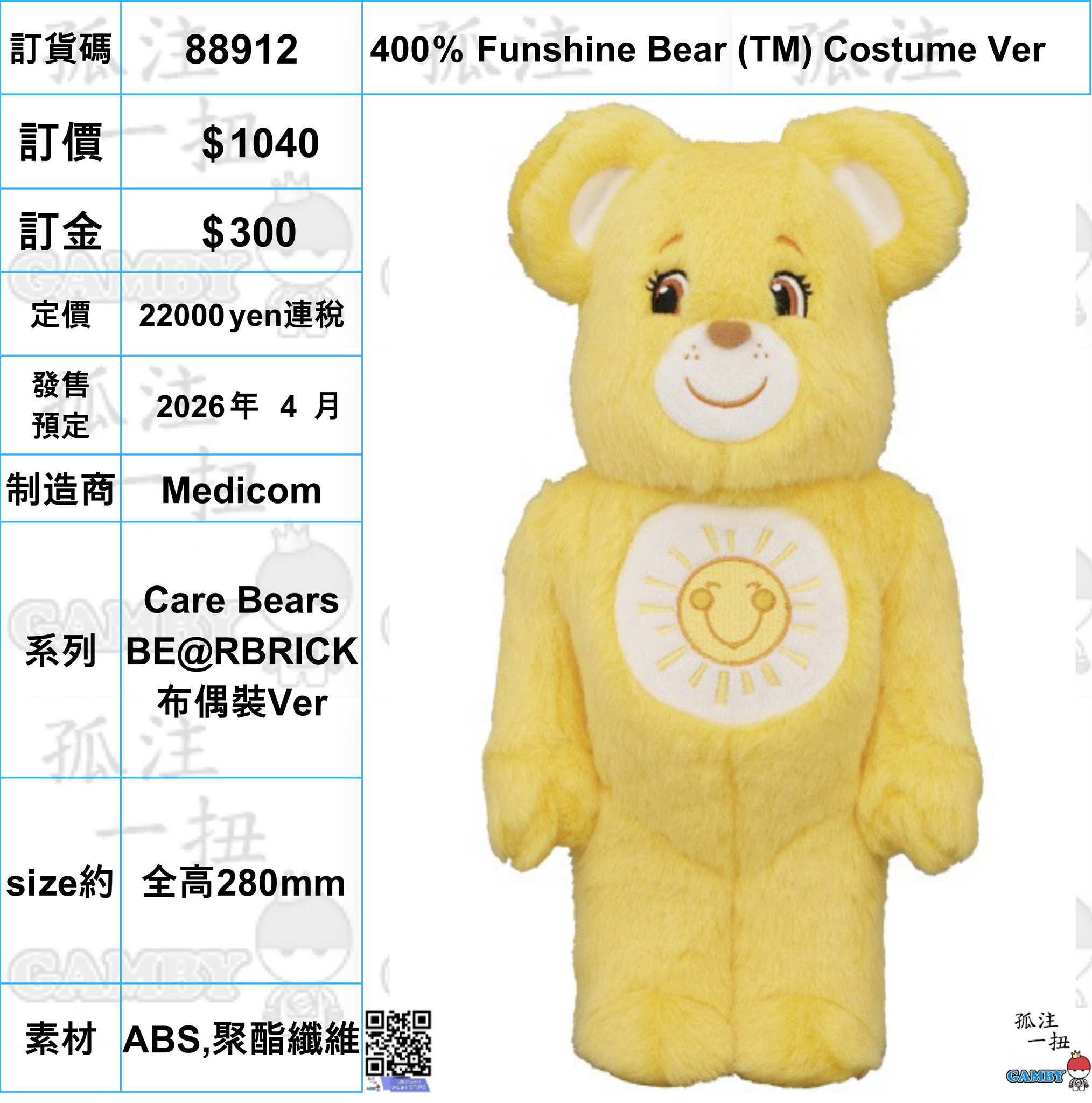 訂貨碼:88912 <訂價$1040> #(免手續費)400％ Funshine Bear (TM) Costume Ver=Care Bears BE@RBRICK 布偶裝Ver