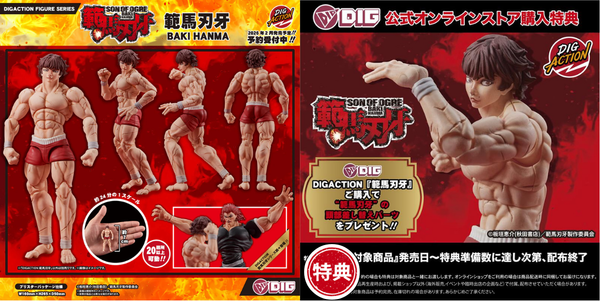 訂貨碼:88964&88965 <訂價$297&$375> #範馬刃牙=1/24 範馬刃牙 DIGACTION