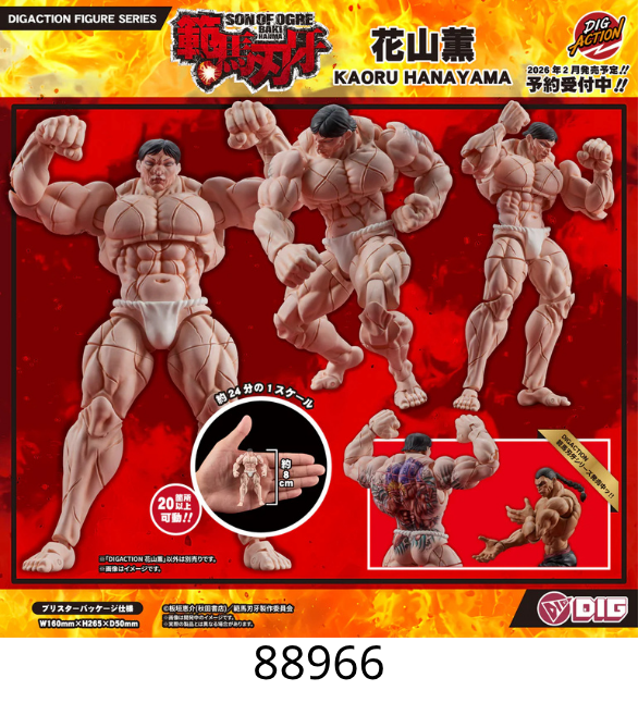 訂貨碼:88966&88967 <訂價$297&$375> #花山薫=1/24 範馬刃牙 DIGACTION