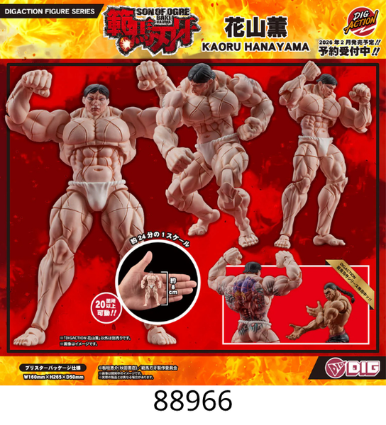 訂貨碼:88966&88967 <訂價$297&$375> #花山薫=1/24 範馬刃牙 DIGACTION