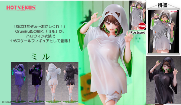 訂貨碼:79004&79005 <訂價$1232&$1400> #(免手續費)Miru(繪師:Ormille)=1/7 Ormille Original Character Figure(NativeStore限定)