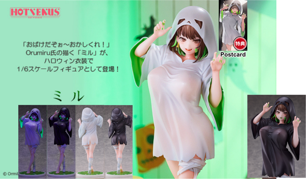 訂貨碼:79004&79005 <訂價$1232&$1400> #(免手續費)Miru(繪師:Ormille)=1/7 Ormille Original Character Figure(NativeStore限定)