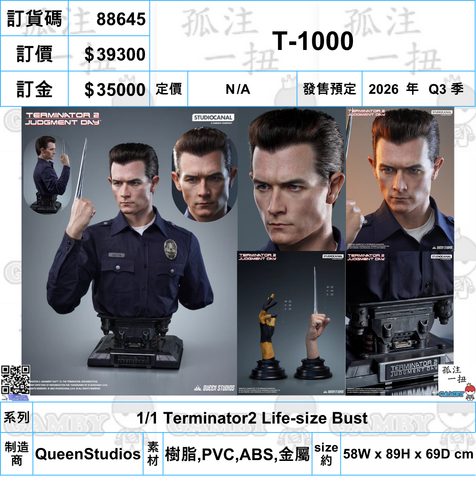 訂貨碼:88645 <訂價$39300> #T-1000=1/1 Terminator2 Life-size Bust