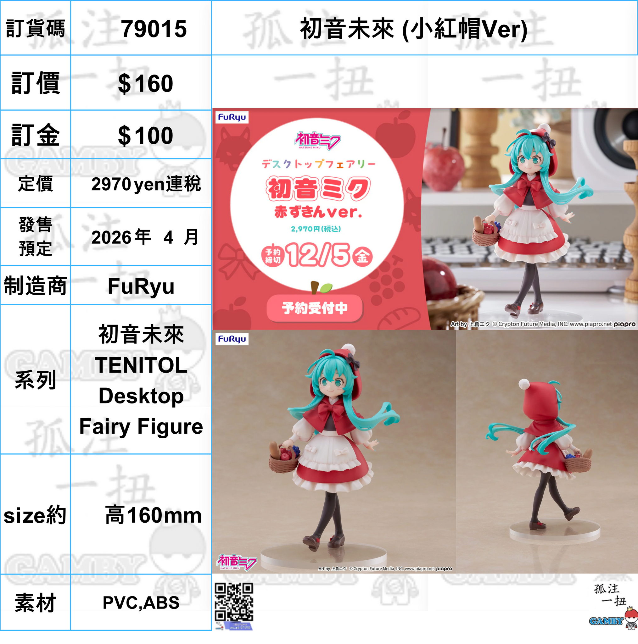 台湾瑠璃工房 小虎王娃娃鞋 LIULI 小虎王娃娃鞋