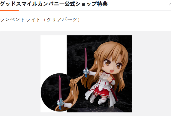 Z(ONLINESALES等通知現貨)No:208674 <Price$450> #(特典版)No.1669 亞絲娜 2.0(刀劍神域 SAO)=GS土偶【現貨 土人系列】4580590208674