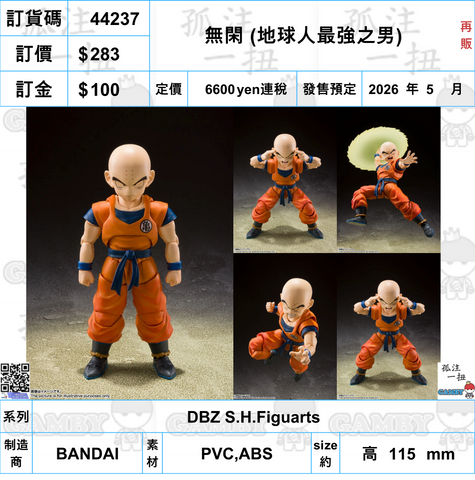 訂貨碼:79035 <訂價$1364> #(免手續費)逆兔女郎=1/6 插畫by