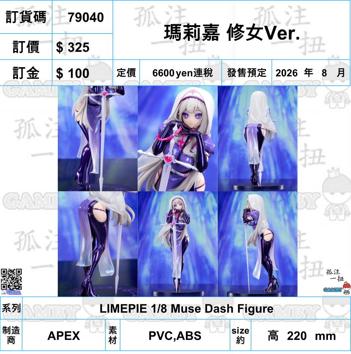 訂貨碼:79040 <訂價$325> #瑪莉嘉 修女Ver.=LIMEPIE 1/8 Muse Dash Figure