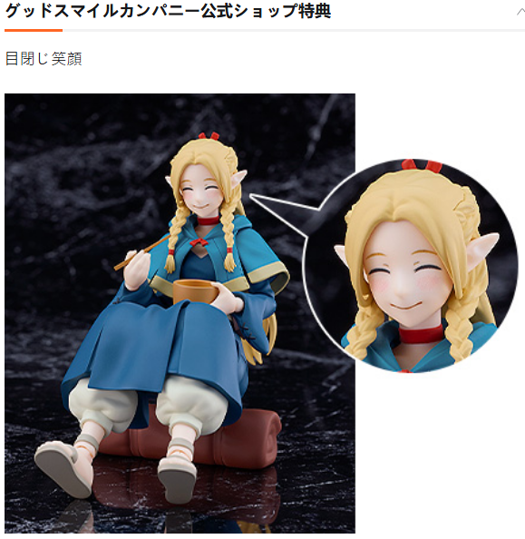 Z(ONLINESALES等通知現貨)No:069592 <Price$749> #(特典版) No.633 瑪露希爾(迷宮飯)=figma【現貨 figma系列】4545784069592