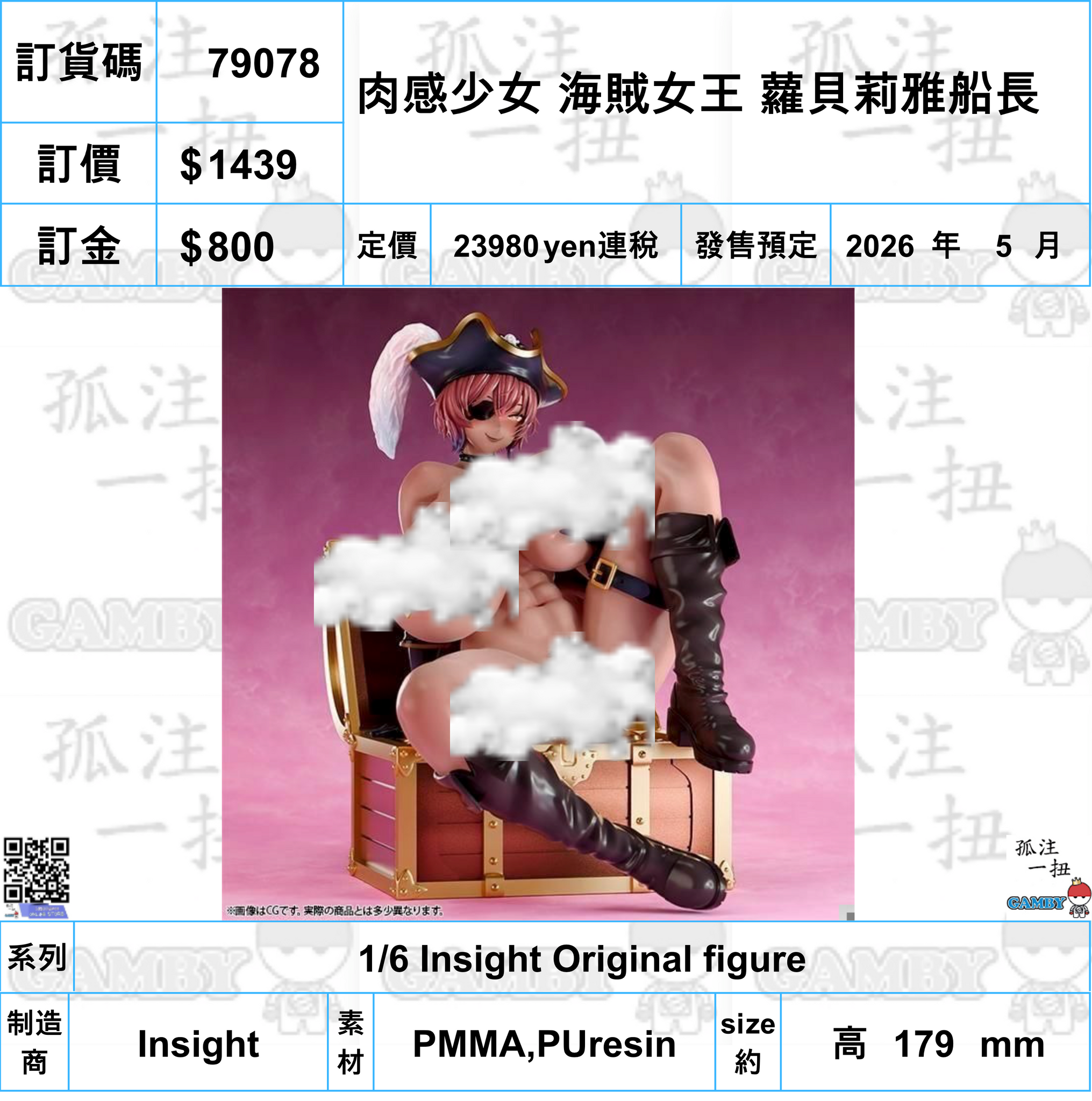 訂貨碼:79078 <訂價$1439> #(免手續費)肉感少女 海賊女王 蘿貝莉雅船長=1/6 Insight Original figure