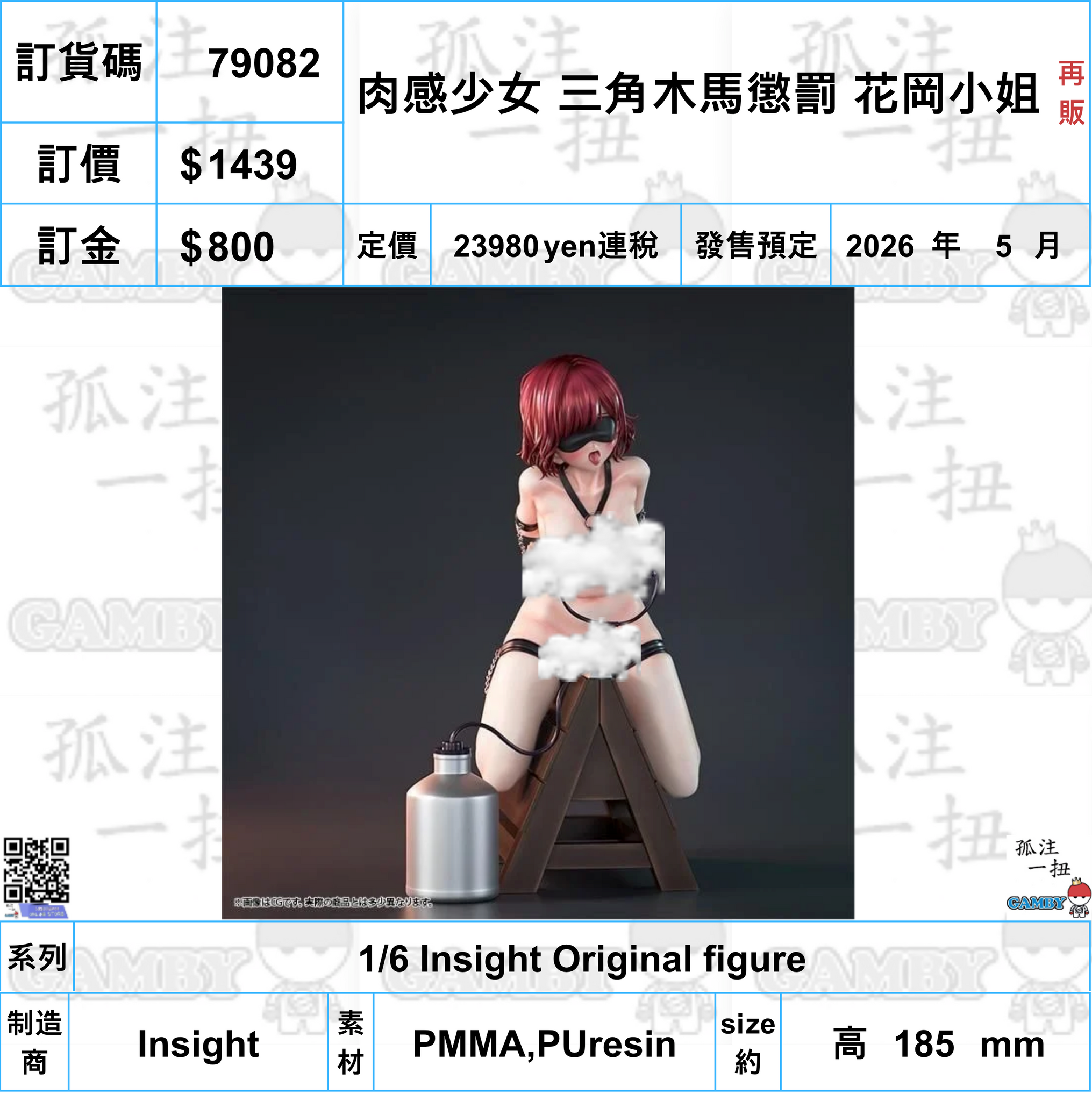訂貨碼:79082 <訂價$1439> #(免手續費)肉感少女 三角木馬懲罰 花岡小姐(再販)=1/6 Insight Original figure