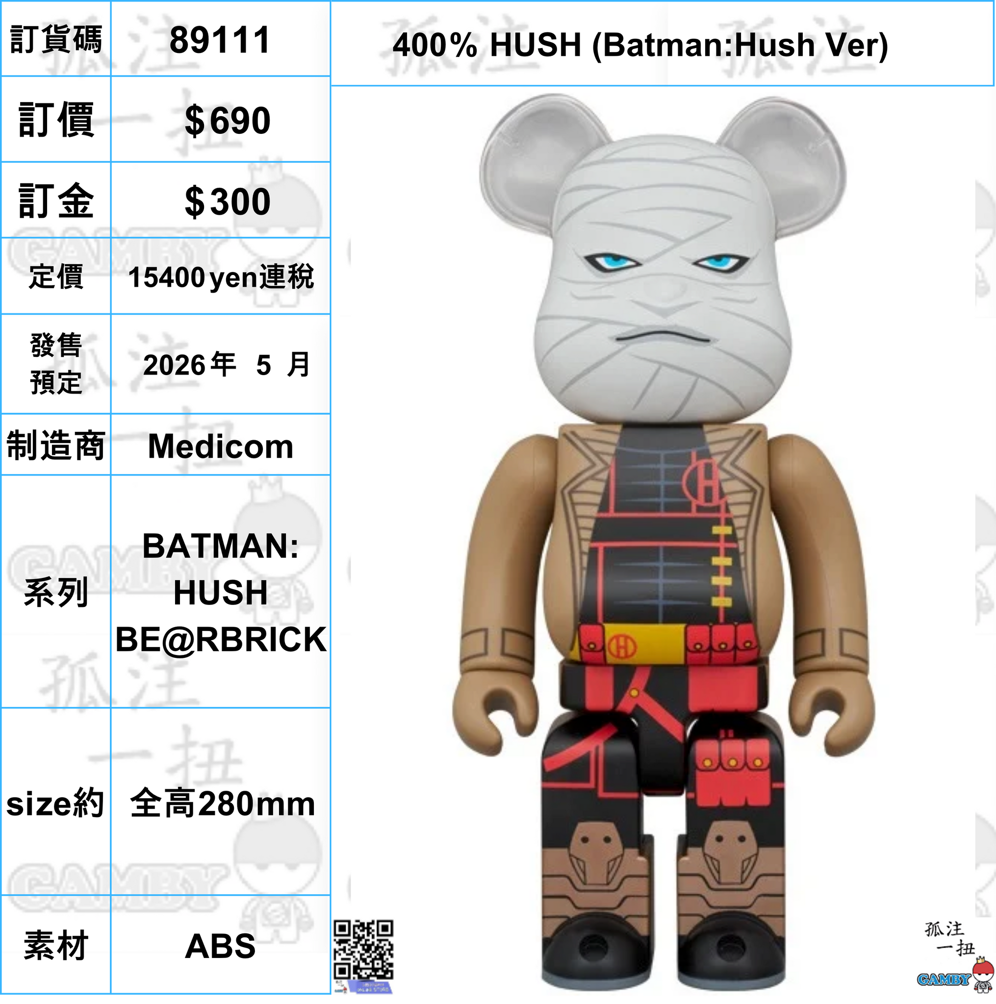 訂貨碼:89111 <訂價$690> #(免手續費)400％ HUSH (Batman:Hush Ver)=BATMAN: HUSH BE@RBRICK