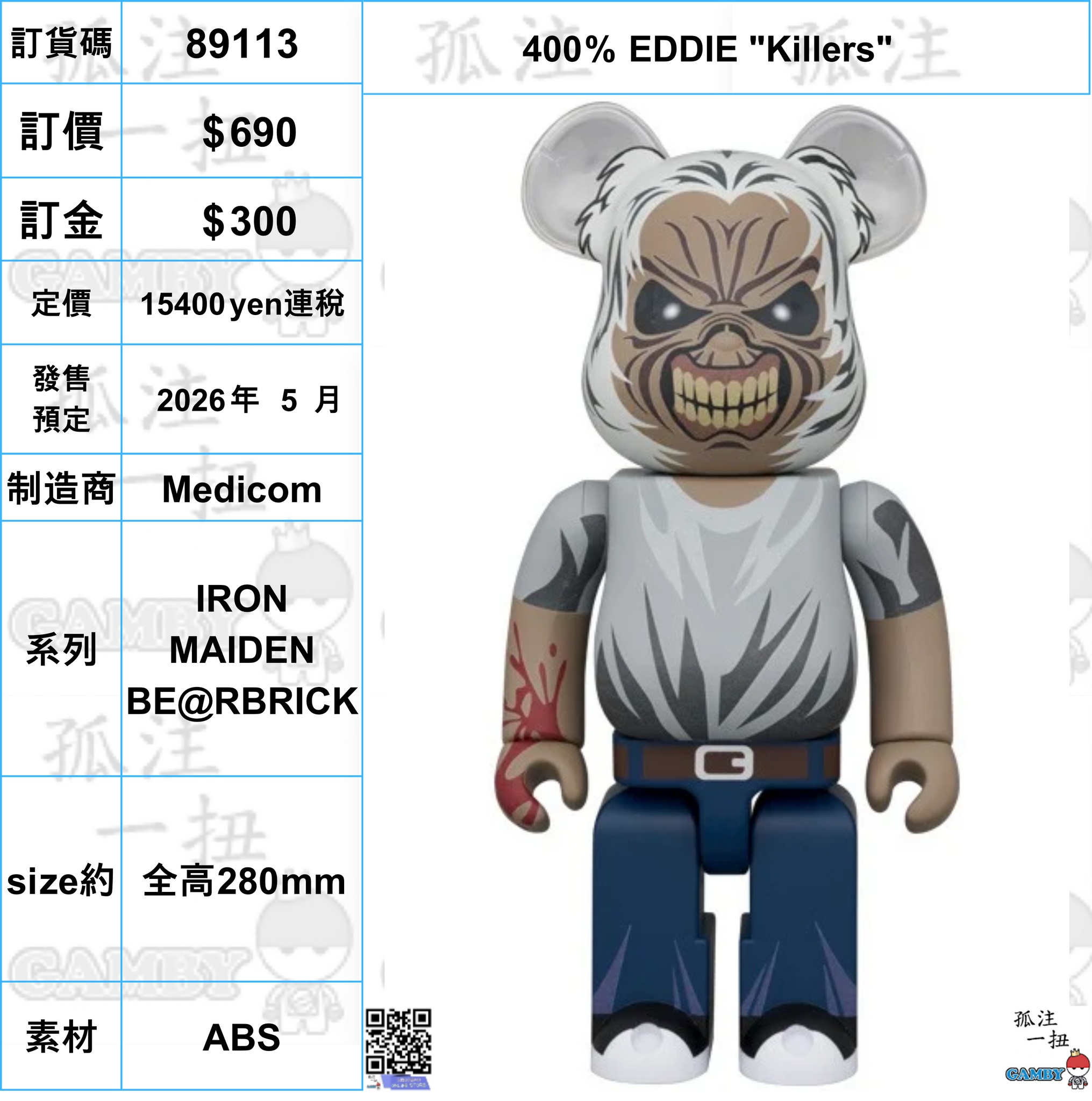 訂貨碼:89113 <訂價$690> #(免手續費)400％ EDDIE "Killers"=IRON MAIDEN BE@RBRICK