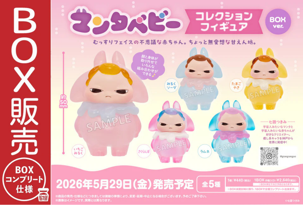 訂貨碼:89123 <訂價$134> #(原盒6pcs)MantaBaby BOXver.=Collection Figure 盒玩