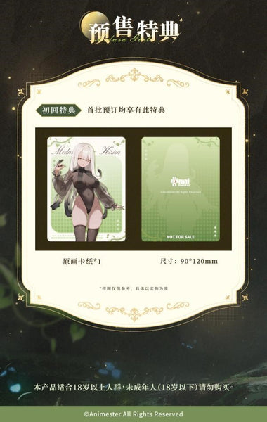 訂貨碼:79212 <訂價$169> #(連特典卡紙)美杜莎 霧紗=1/7 Easy Pick 繪師:星貓 Figure