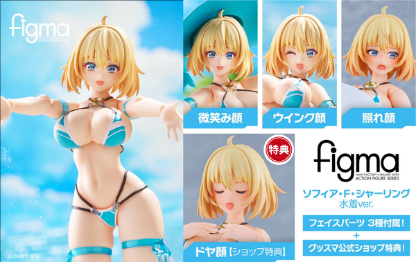訂貨碼:67377&67378 <訂價$467&$575> #(免手續費)No.674 Sophia F. Shirring 泳裝Ver.=figma Bunny Suit Planning