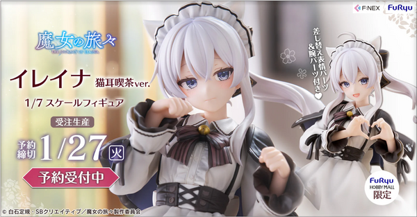 訂貨碼:79216&79217 <訂價$1218&1399> #伊蕾娜 (猫耳喫茶Ver)=1/7 魔女之旅 Figure