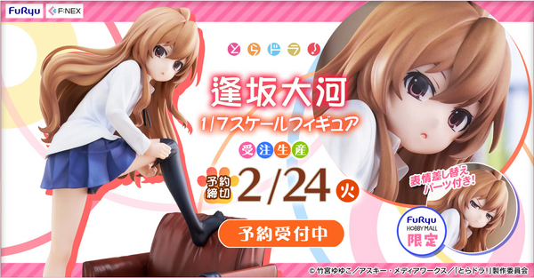 訂貨碼:79214&79215 <訂價$1044&1235> #逢坂大河=1/7 虎與龍 Tiger×Dragon! Figure