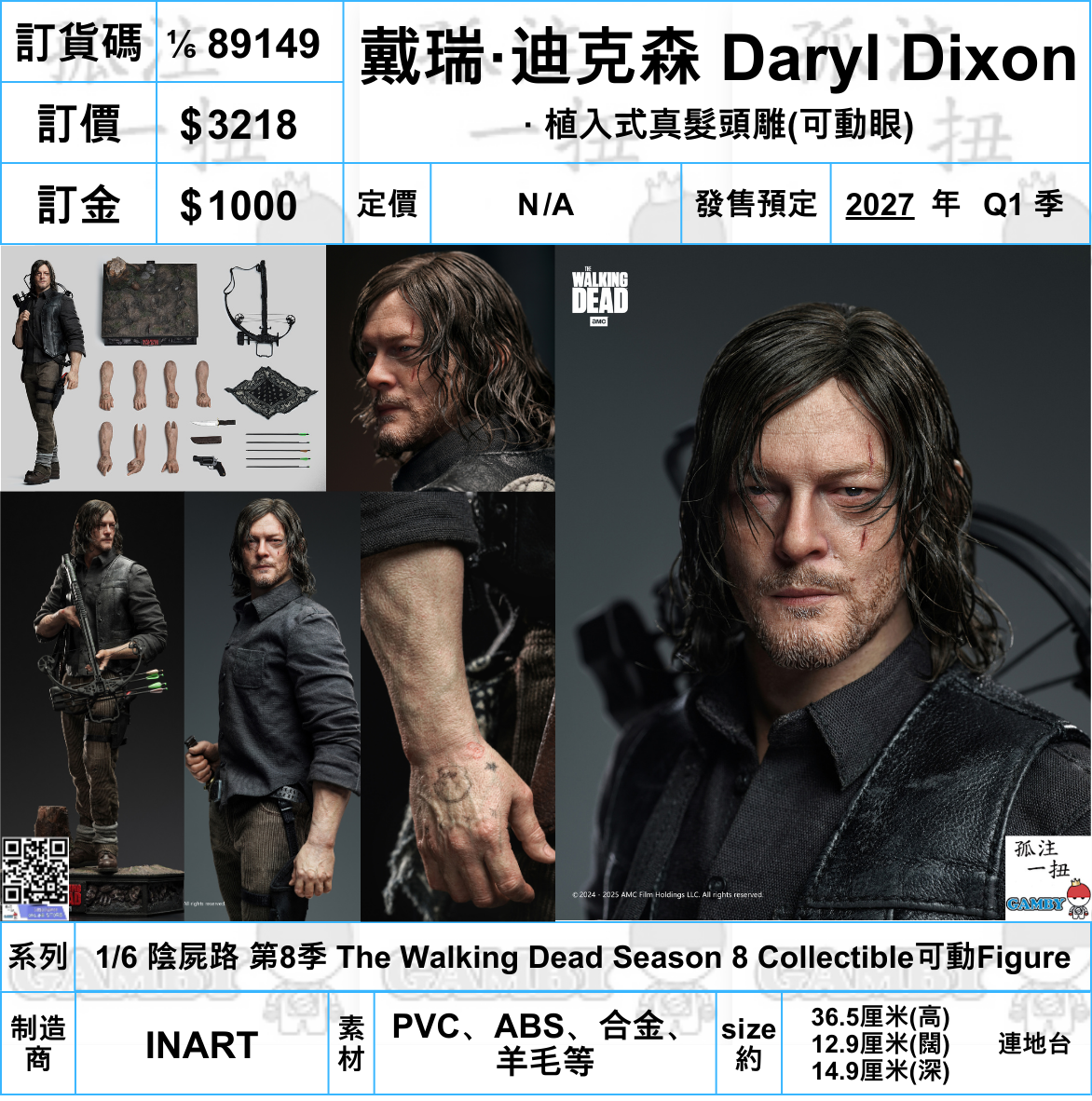 訂貨碼:89149 <訂價$3218> #(植髮頭雕可動眼)戴瑞·迪克森 Daryl Dixon=1/6 陰屍路 第8季 The Walking Dead Season 8 Collectible可動Figure