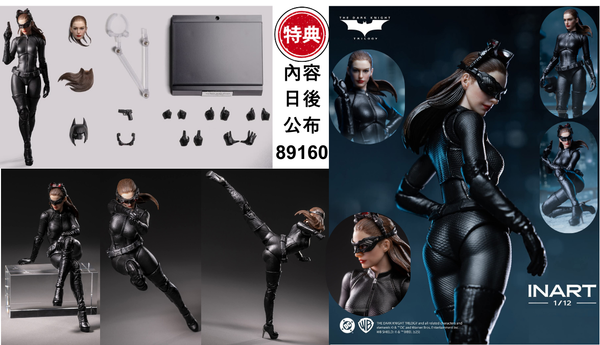 訂貨碼:89151&89160 <訂價$448&$488> #免手續費(連破損蝙蝠俠面罩)貓女=Catwoman=1/12 蝙蝠俠:夜神起義 The Dark Knight Rises Collectibler 可動Figure
