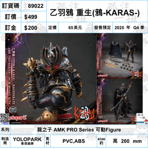 古美術品，極細工，人形擺件，高29cm，重約2500克 古美術品，極細工，人形擺件，高29cm，重約2500克