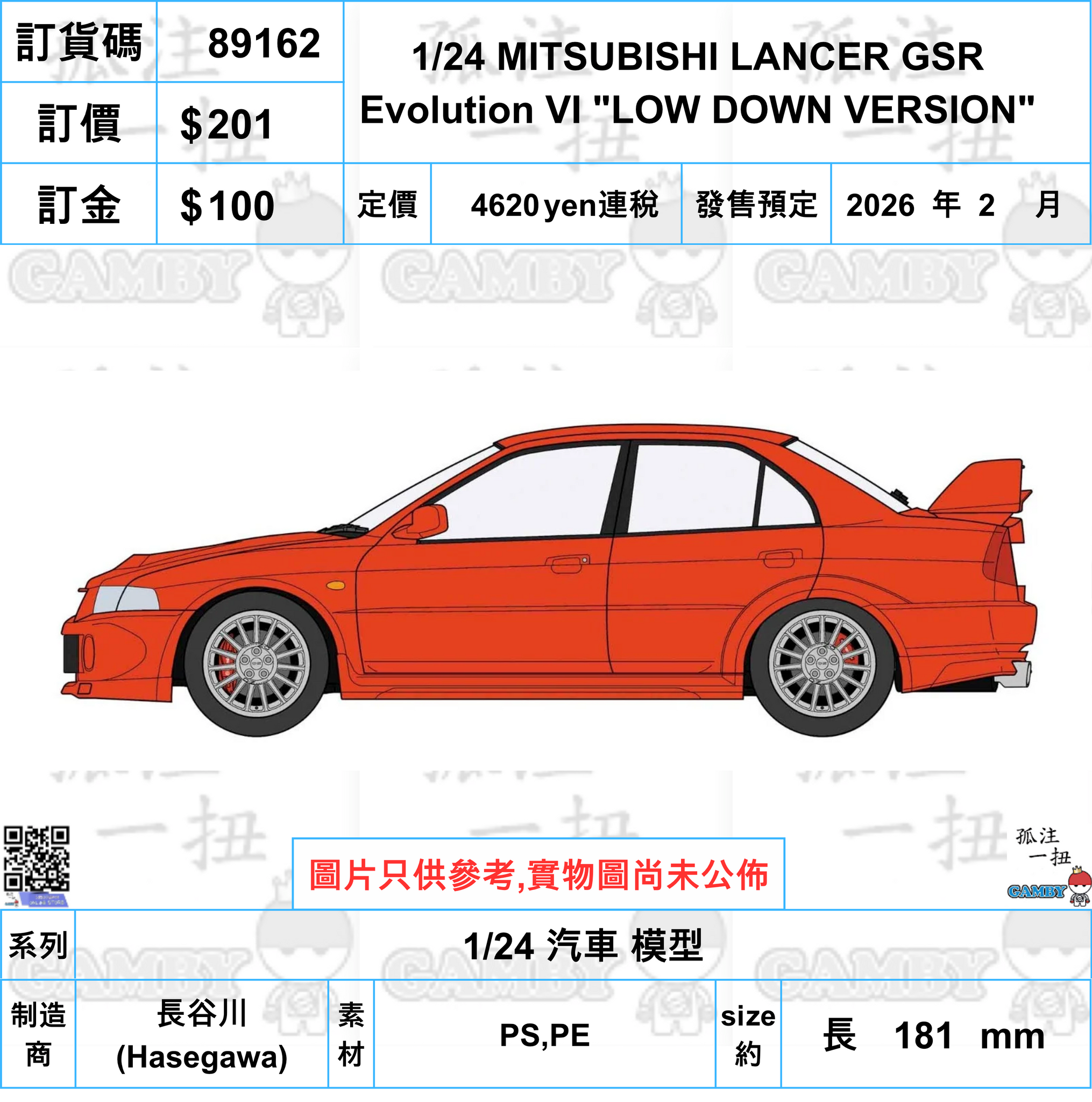 訂貨碼:89162 <訂價$201> #(免手續費)1/24 MITSUBISHI LANCER GSR Evolution VI "LOW DOWN VERSION"=1/24 汽車 模型