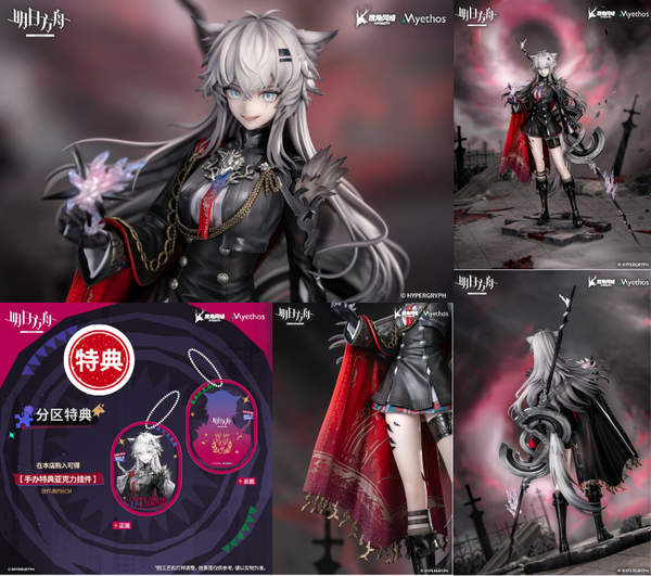 訂貨碼:79265 <訂價$929> #免手續費(連特典掛飾)荒芙拉普蘭德=1/7 明日方舟Arknights Figure