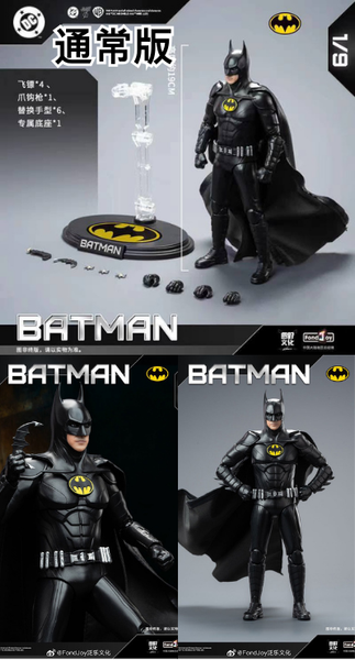 訂貨碼:89266&89267 <訂價$185&$245> #基頓蝙蝠俠(2023)=1/9 閃電俠The Flash 可動Figure