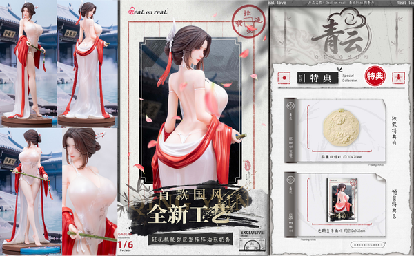 訂貨碼:79328 <訂價$438> #(連特典立體畫&香黃掛飾)青雲=1/6 古風系列 第一彈 Figure