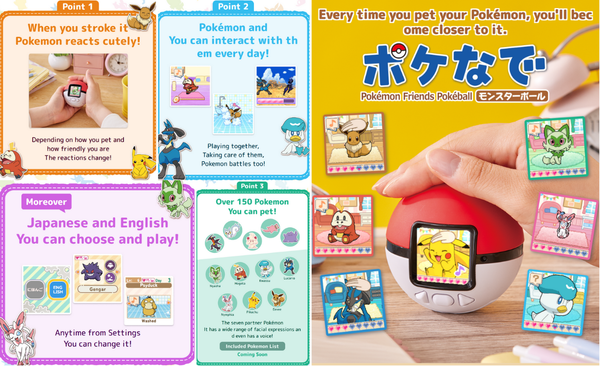 訂貨碼:89200 <訂價$399> #(免手續費)2次4月份行版(日英雙語)觸摸育成 精靈球PokeNade PokeBall=寵物小精靈Pokemon Friends Pokeball 觸摸式電子寵物遊戲機