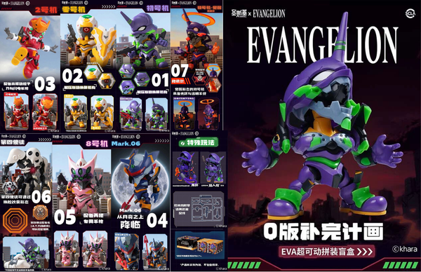 訂貨碼:88595 <訂價$569> #(原盒6pcs)SSK-EVA-01=聖斯基 X 新世紀福音戰士 Q版補完計劃 EVA 超可動拼裝盲盒