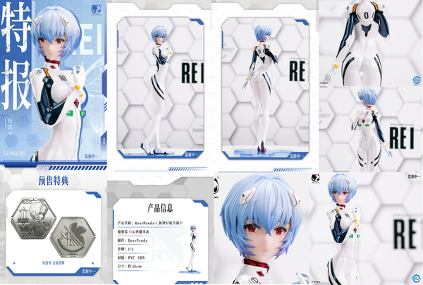 訂貨碼:78849 <訂價$580> #(連特典金屬牌)綾波麗=1/4 BearPanda x 新世紀福音戰士 Figure