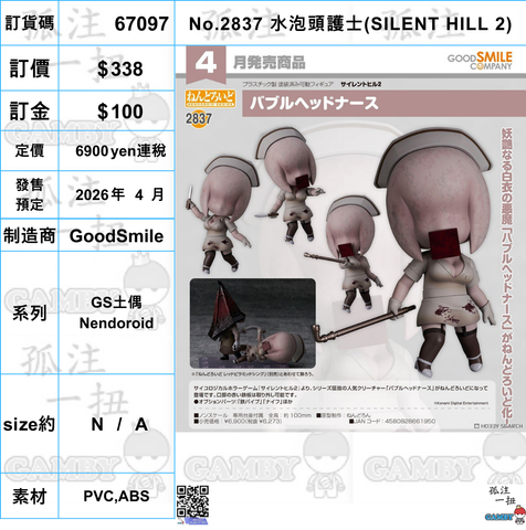 Z(ONLINESALES等通知現貨)No:173347 #No.2080 加旋.比路(魔法小