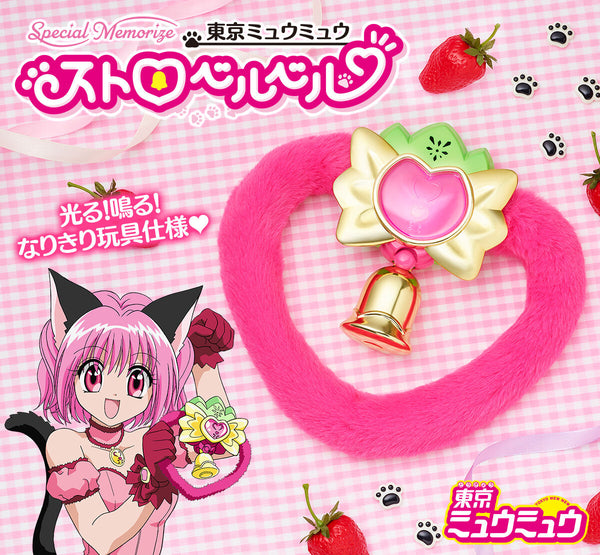 SheetNo:37898 <OrderPrice$399> #(日版)草莓鈴Strawberry Bell=東京喵喵 Special Memorize