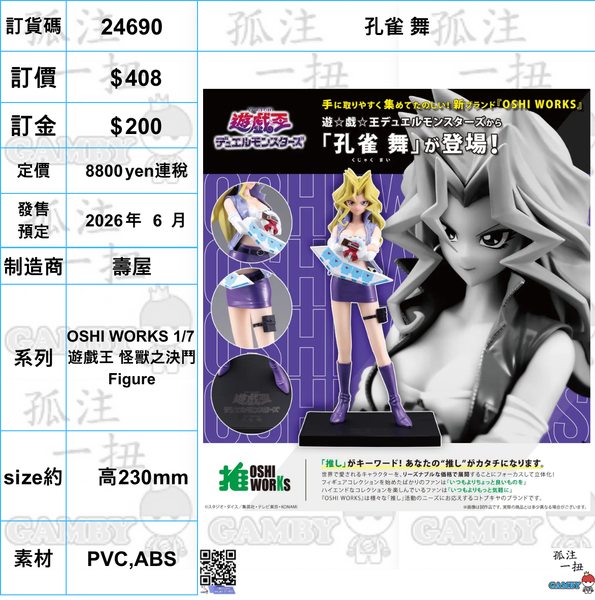 ★孔雀★ 日本語版 RATE-JP037 Shinobaroness Peacock 霊魂鳥神－姫孔雀 (レア)