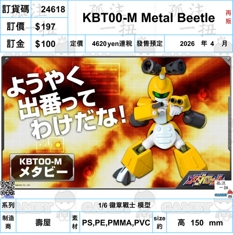 訂貨碼:24619 <訂價$197> #(免手續費) KWG00-M Head