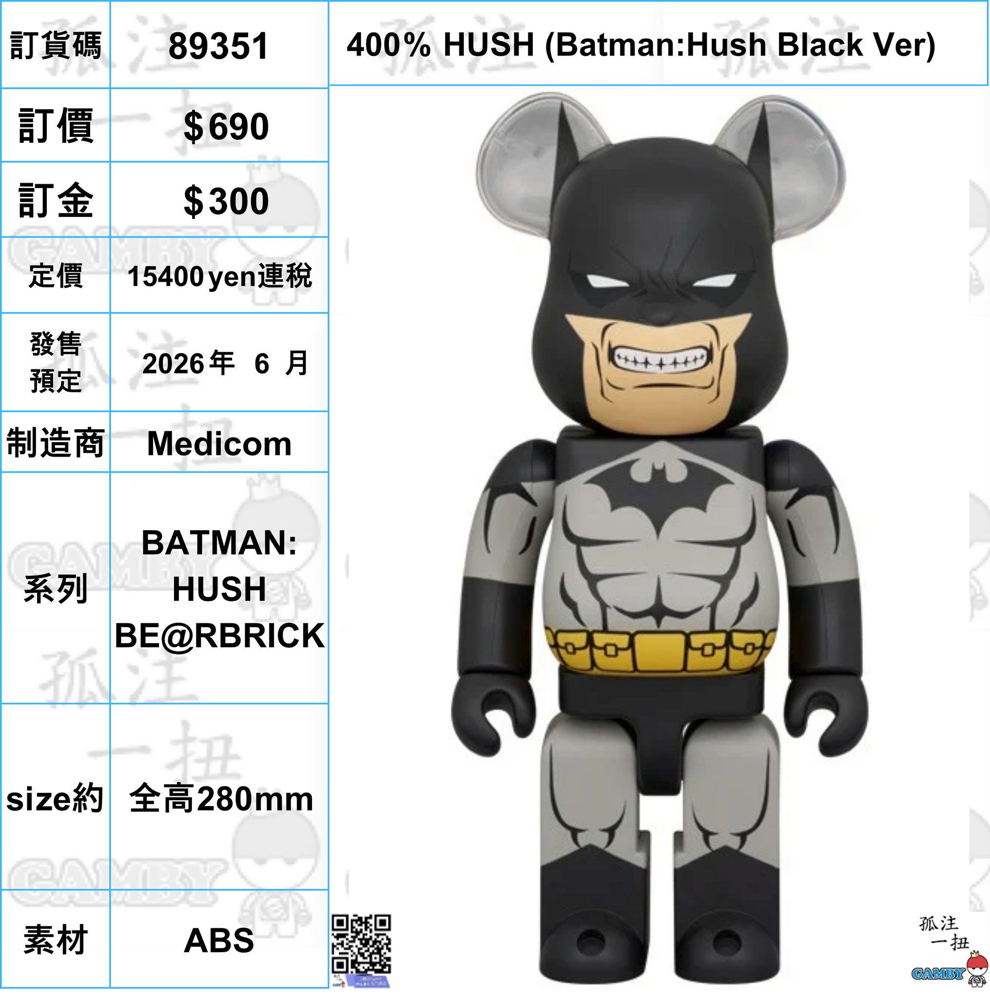 キャラクター BE@RBRICK BATMAN HUSH Ver100% & 400% 𝗔𝘃𝗮𝗶𝗹𝗮𝗯𝗹𝗲 𝗳𝗼𝗿 𝗣𝗿𝗲-𝗢𝗿𝗱𝗲𝗿]🦇💀 The silence hits