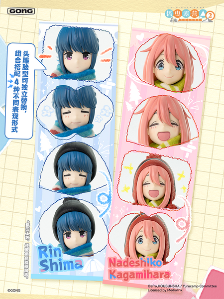 訂貨碼:89554 <訂價$555> #(免手續費)志摩凛=1/8 搖曳露營 可動Figure