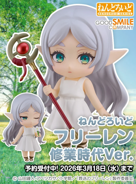 訂貨碼:67713 <訂價$305> #(免手續費)No.2986 芙莉蓮 修行時代Ver.(葬送的芙莉蓮)=GS土偶Nendoroid