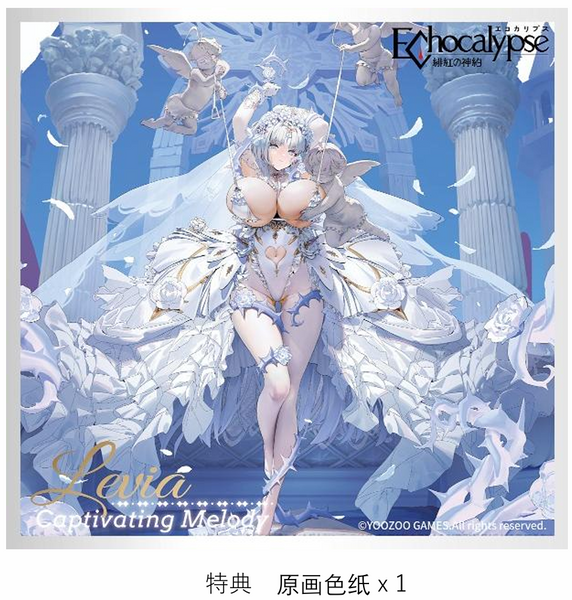 訂貨碼:79537 <訂價$1807> #(免手續費)(連特典)利維坦Levia 聖音傾心 純白誓約Captivating Melody ver=1/6 Echocalypse 緋紅的神約 Figure