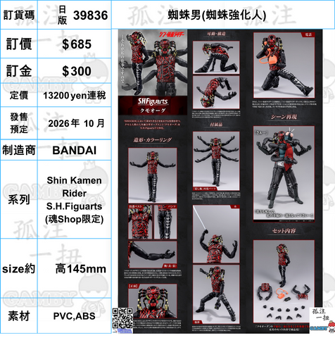 清玩造割高台盃 JFLOWERS 限量【丹尼斯.歐蔻洛-簽名球桿JF-DO系列】-8牙-撞球桿-黑科技