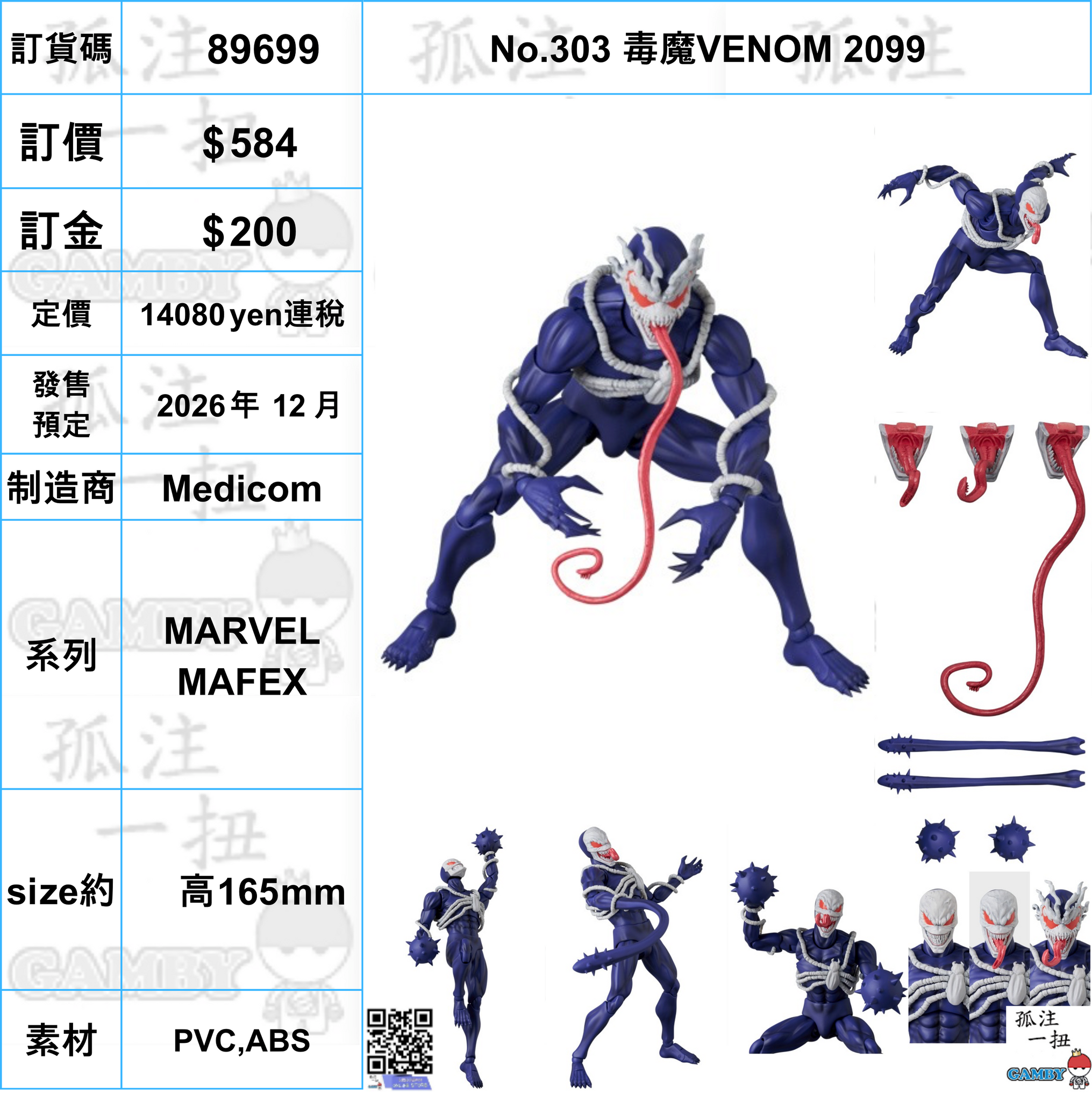 【即購入・無言可】激震のヴァルダ［marvel］【fab】 ロイヤルセランゴールより『MARVEL』世界限定コミックアート