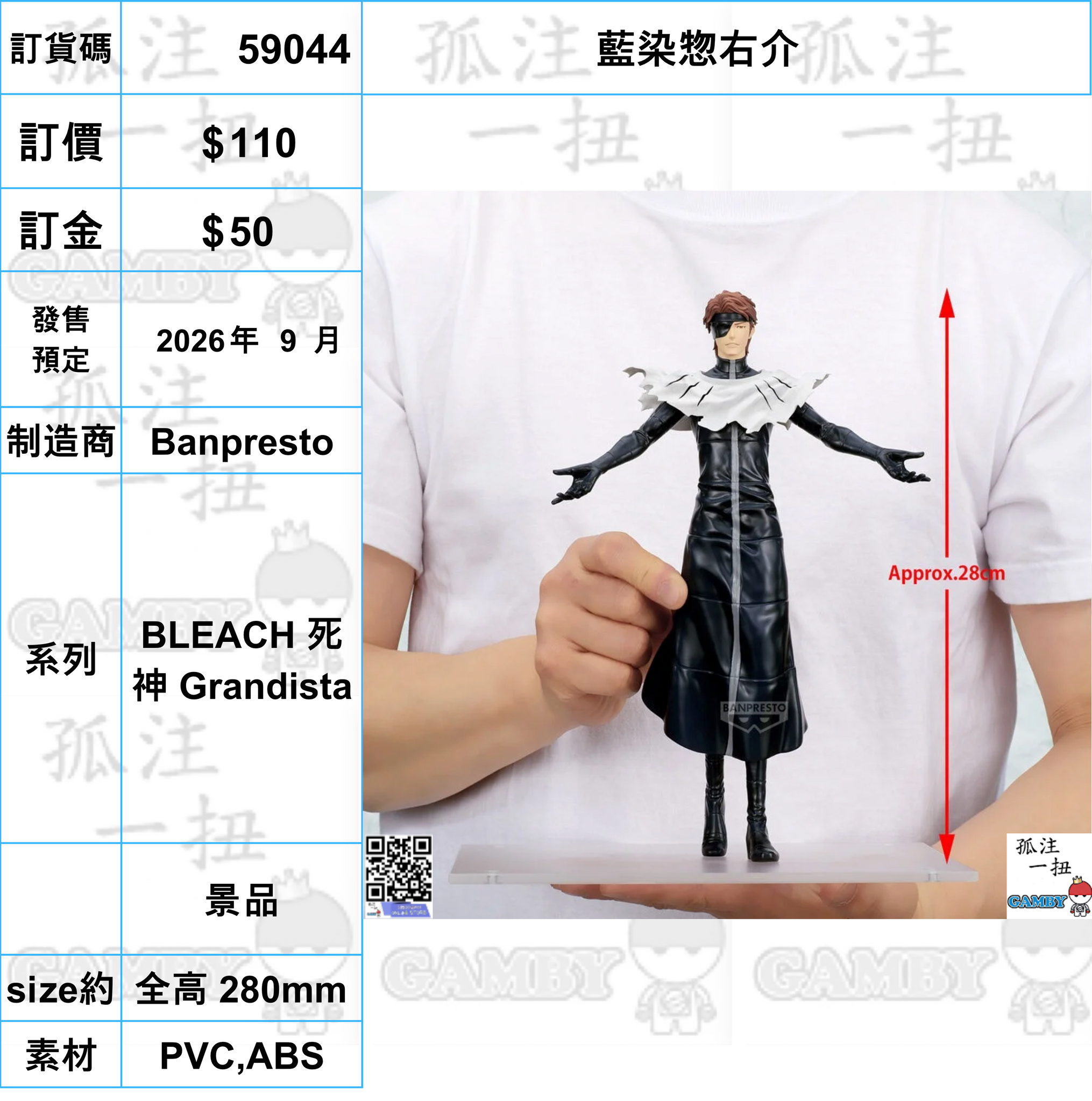 【値下げ可】藍染惣右介【BLEACH】 予約】BLEACH B3布ポスター 藍染 惣右介 | は行,BLEACH | Chugaionline