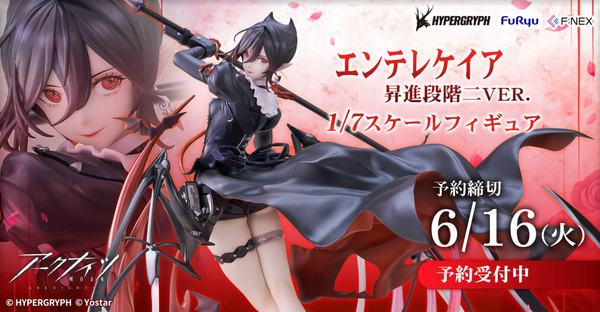 訂貨碼:79827&79828 <訂價$1571&1750> #隱德來希Entelechia (昇進段階2 Ver)=1/7 明日方舟 Figure