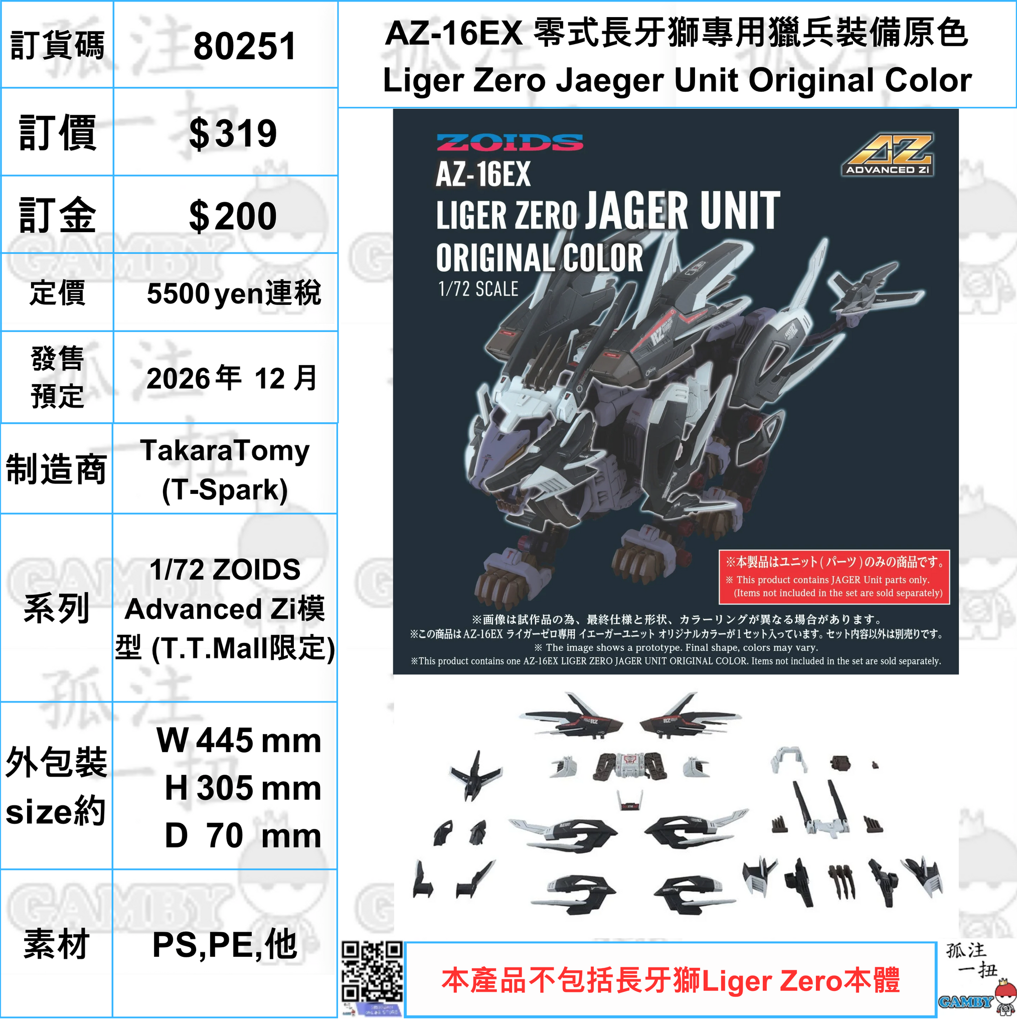 獣牙 RMZ-012 Hell Cat Tirol – KOTOBUKIYA US ONLINE